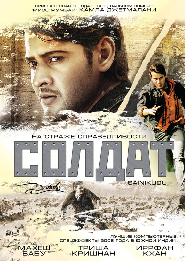 Солдат сериал 2006 смотреть онлайн бесплатно в хорошем качестве HD